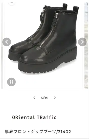 ORiental TRaffic 통굽 프론트 지퍼 부츠