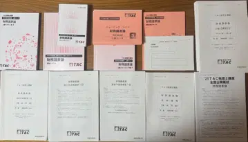 배송비 포함 2025 TAC 재무제표론 상급 코스 전 배포 교재 세무사