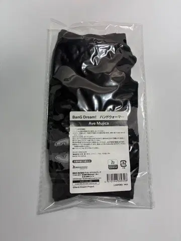 Ave Mujica 핸드 워머