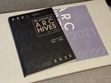 니지산지 아카이브스 2022-2023