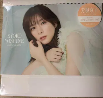 요시네 쿄코 달력 2026 특별판 아크릴 스탠드 포함