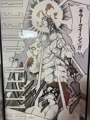 죠죠의 기묘한 모험 죠죠 원화전 킬러 퀸 포스터 금