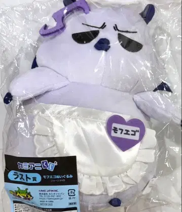 마계학원! 이루마군 카미아니 복권 라스트상 모후에고 봉제 인형