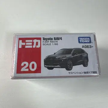 토미카 도요타 RAV4 아시아 한정판