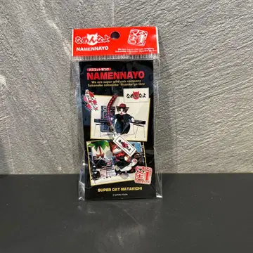 건드리지 마 고양이 키링