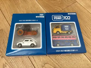 타카라토미 주주 우대 토미카세트 2023-2024