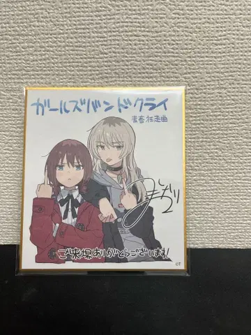 극장판 걸즈 밴드 크라이 전편 청춘 광주곡 입장객 특전