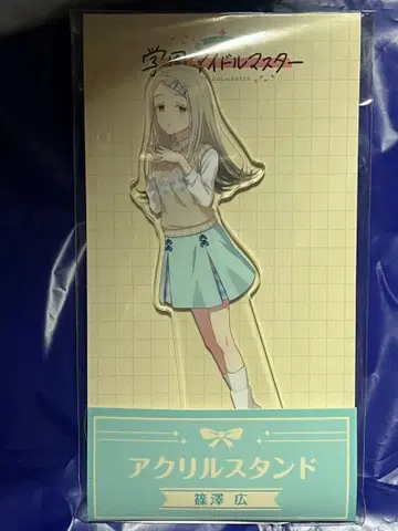 학마스 히로 아크릴 스탠드