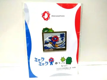 미야쿠미야쿠 킷코로 모리조 핀 배지 파도타기 EXPO2025 만국 박람회