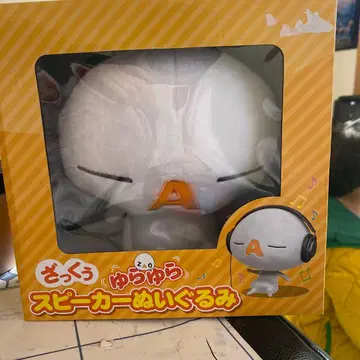 잣쿠 유라유라 봉제 인형 스피커
