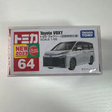 토미카 64 도요타 복시 2023년 모델