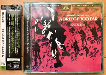 너무 멀었던 다리 오리지널 사운드 트랙 CD 음악 존 애디슨