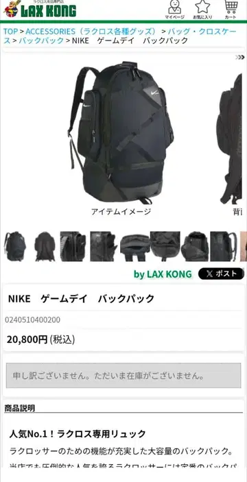 NIKE 게임 데이 백팩