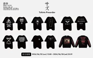 미사용 SADS REUNION 2024 티셔츠 사즈 밴드T 키요하루