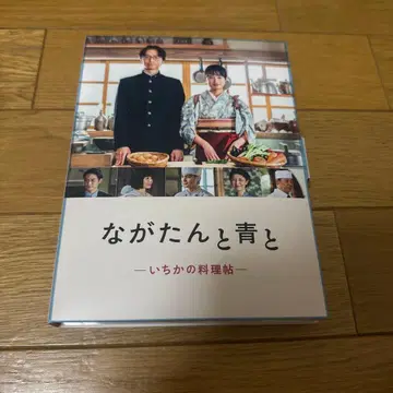 나가탄토 아오토 이치카의 요리첩 blue-ray