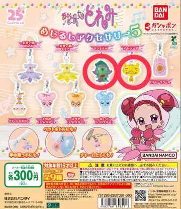 오쟈마녀 도레미 메지루시 액세서리 5