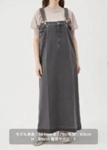 FURFUR 사이드 슬릿 데님 오버롤 스커트