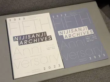 니지산지 아카이브스 2022-2023