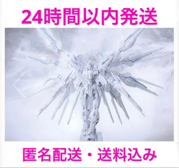 MGEX 스트라이크 프리덤 건담 [TWILIGHT COATING]