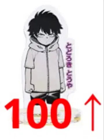 히로아카 아크릴 mini 피규어 다비 토도로키 토야