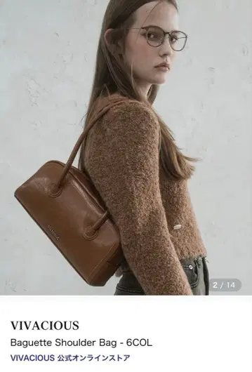 vivacious 숄더백