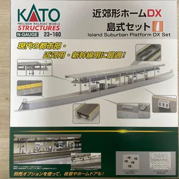 KATO 근교형 홈 DX 섬식 세트