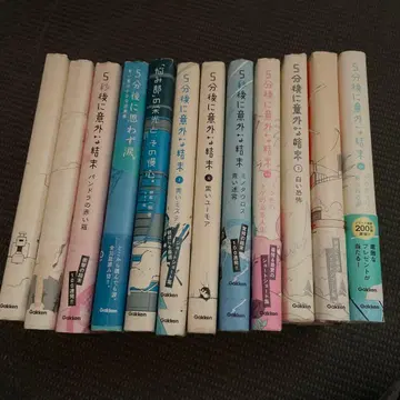 5분 후 의외의 결말 전 12권 세트