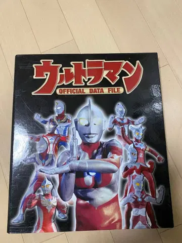 울트라맨 OFFICIAL DATA FILE