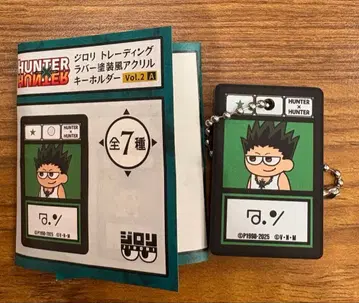 헌터헌터 지로리 랜덤 아크릴 키링 곤 vol.2 A