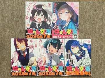 배드걸 5권 세트