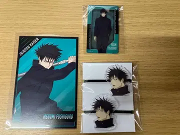 주술회전 후시구로 메구미 굿즈 세트