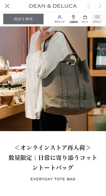 DEAN & DELUCA 코튼 토트백 L 사이즈