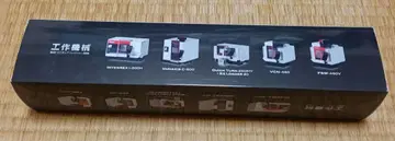 MAZAK MACHINE CAPSULE TOY 컴플리트 박스