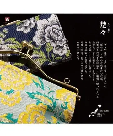 손잡이 숄더 가마구치 기모노 백 성인식 금실 고급 일본제