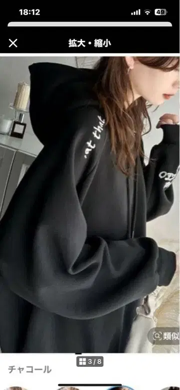 ZOZOTOWN 후디 L Java 후드티 정가 6,999엔