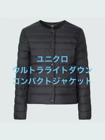새상품급 유니클로 울트라 라이트 다운 컴팩트 자켓 블랙 사이즈 M