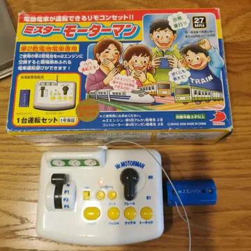 미스터 모터맨 리모컨 세트