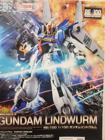 [미조립] 새상품 RE/100 1/100 건담 린트브룸