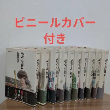 메종 잇코 특별 와이드판 전 10권 세트