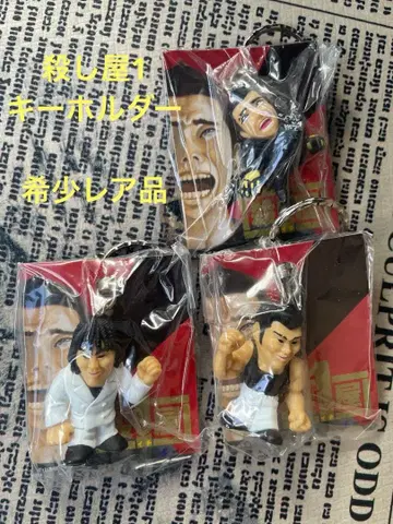 구하기 어려움 레어 희귀 살인마 1 키링 3체 세트