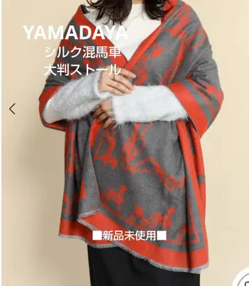 미사용 새상품 마차 패턴 실크 혼방 리버서블 대형 스톨 오렌지 x 차콜