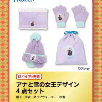 생일 해피백 안나 안나와 눈의 여왕 4세트