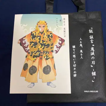 귀멸의 칼날 계 팜플렛