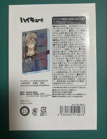 하이큐 아크릴 블록 키타 신스케 BE3