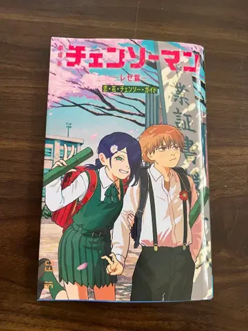 체인소 맨 레제 편 입장자 혜택