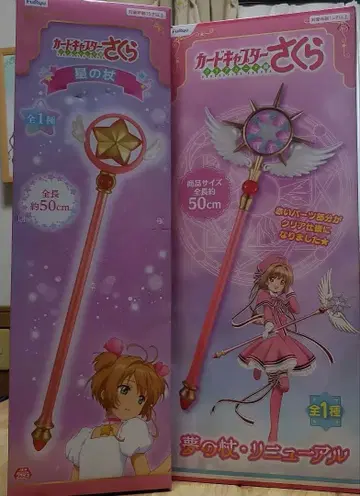 카드캡터 사쿠라 별의 지팡이 꿈의 지팡이