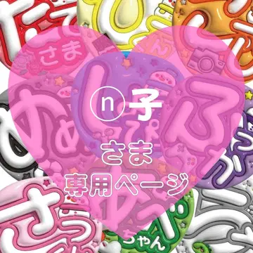 부채 기성품 문자  팬서비스