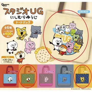 [ 3종 세트 ] 스튜디오 UG 니시무라 유우지 토트백