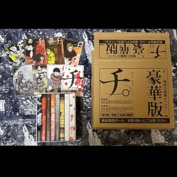 치. 지구의 운동에 대하여 럭셔리판 코믹스 만화 원작 라파우 바데니