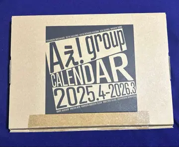 A! group 달력 2025.4~2026.3 미사용